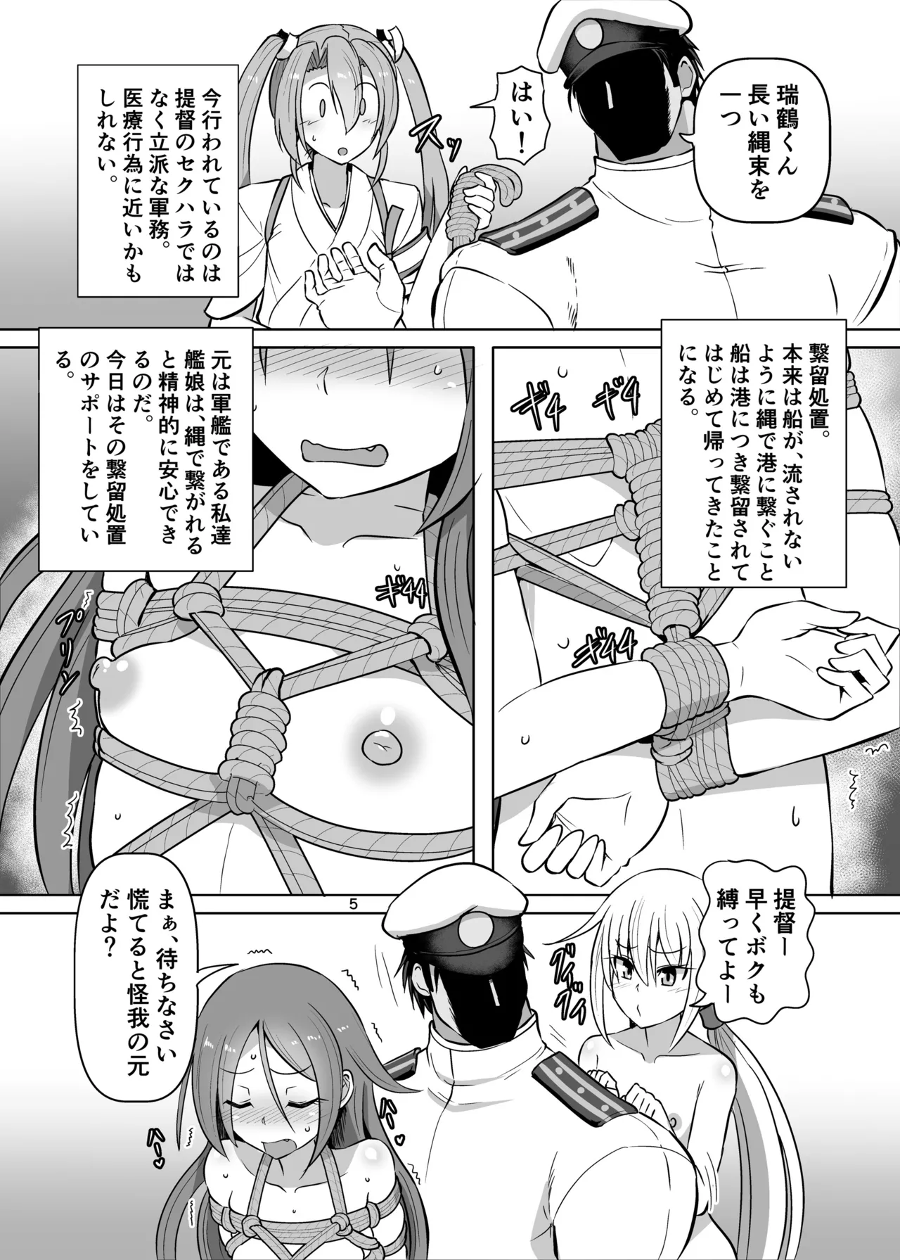 Tsuru sibari page 4 full