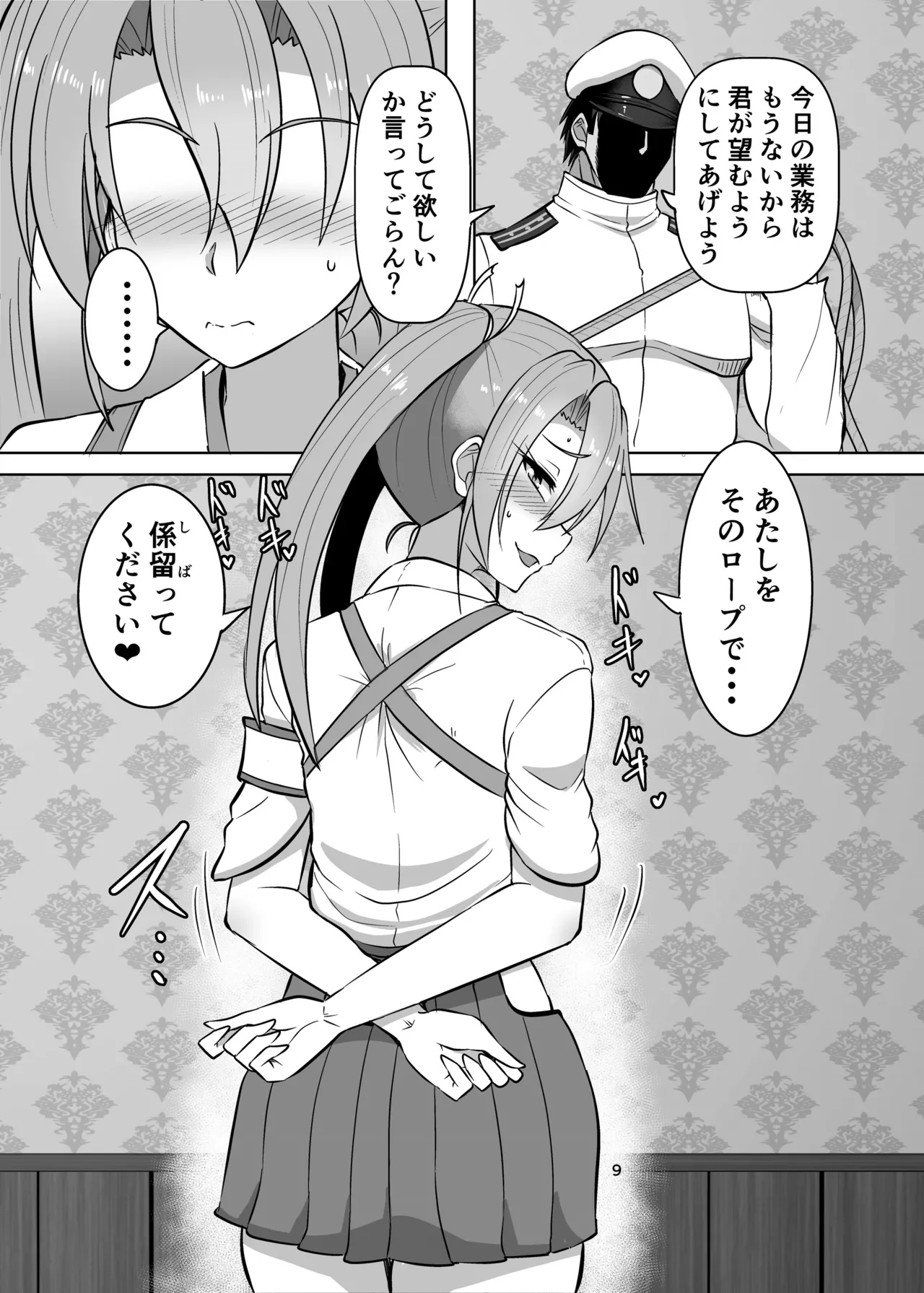 Tsuru sibari page 8 full