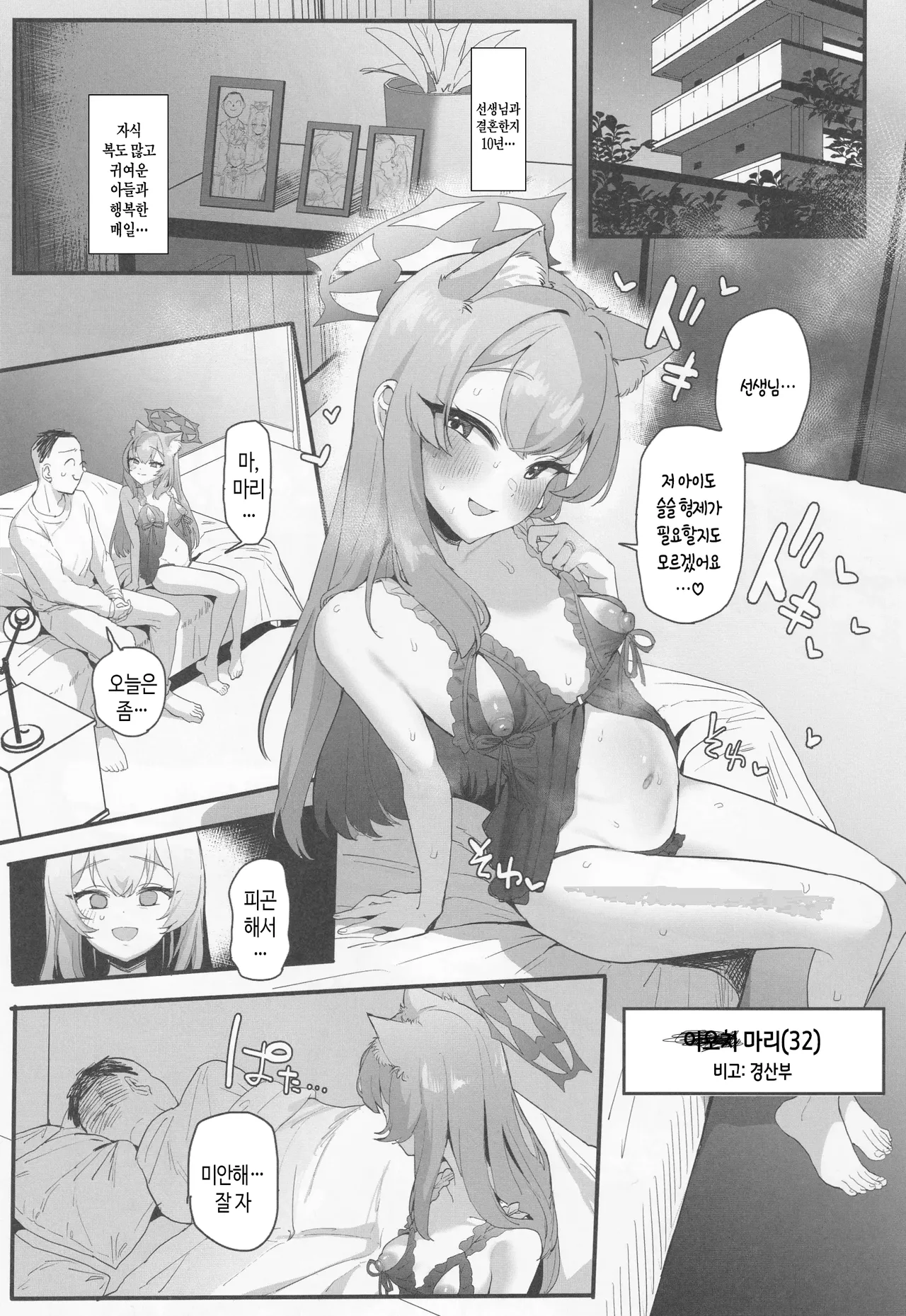 人妻マリー、愛する息子と懺悔ックス page 2 full