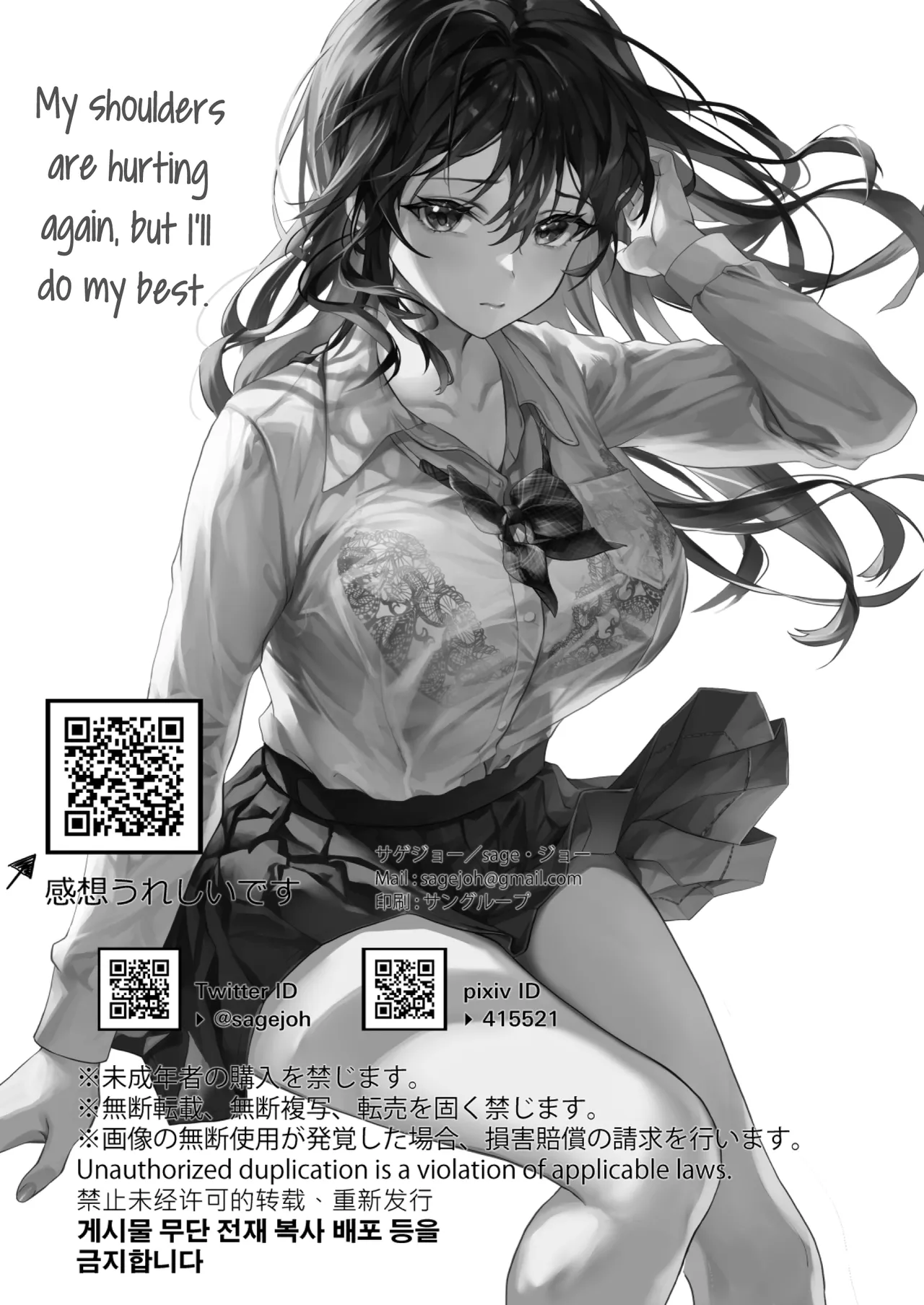 JK Chuutai Tsuyogari Shachou ga Buka no Fusei ni Make Midara ni Koshi o Furi Netoru made｜Hasta que la presidente, que finge ser fuerte, es vencida por la injusticia de su subordinado y comienza a moverse de manera obsena page 3 full