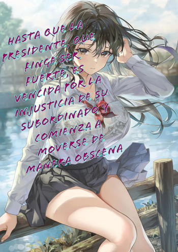 JK Chuutai Tsuyogari Shachou ga Buka no Fusei ni Make Midara ni Koshi o Furi Netoru made｜Hasta que la presidente, que finge ser fuerte, es vencida por la injusticia de su subordinado y comienza a moverse de manera obsena cover