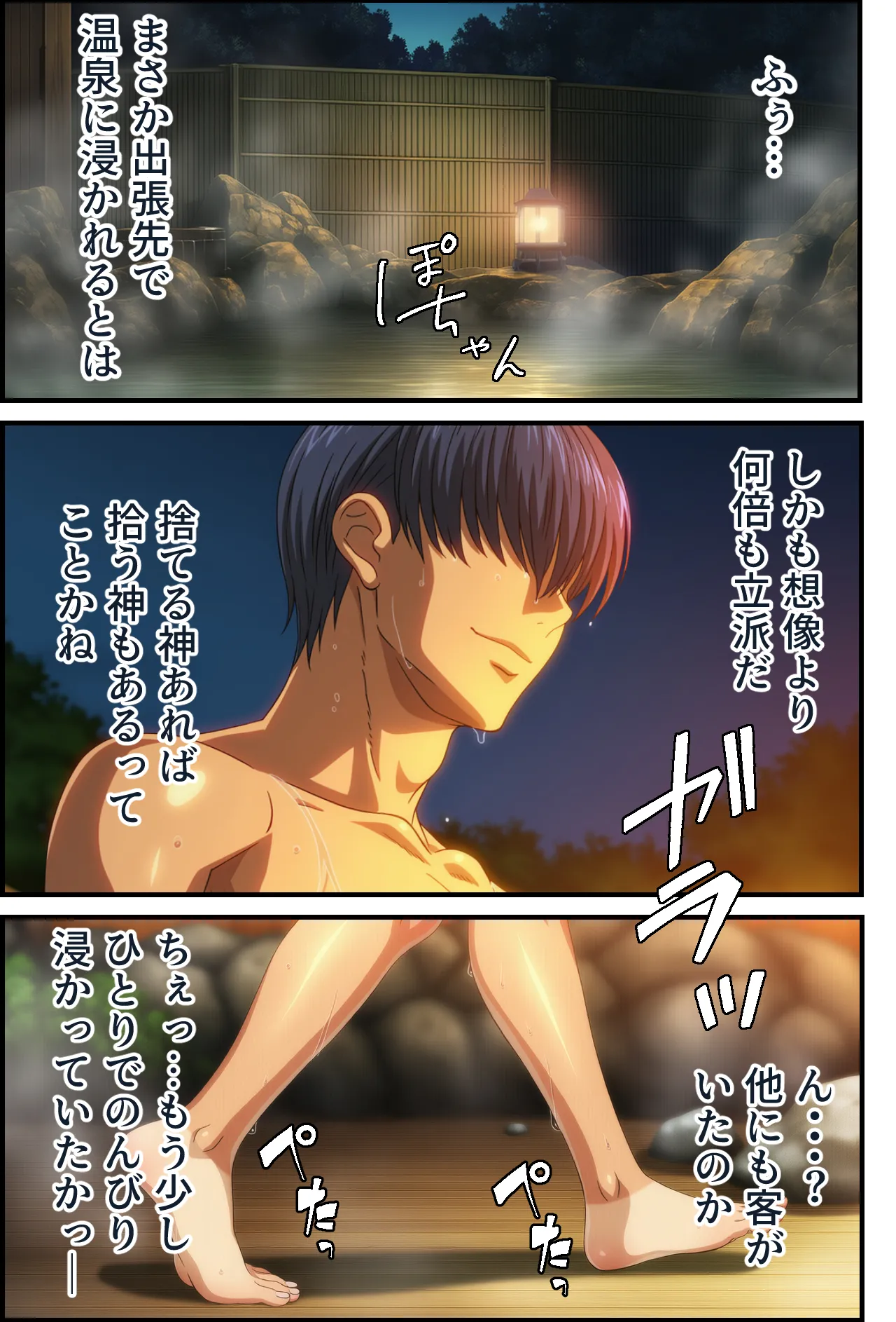 This is a story about an overworked office worker who conveniently has sex with a girl with a nice tan line at a guesthouse during a business trip. page 4 full