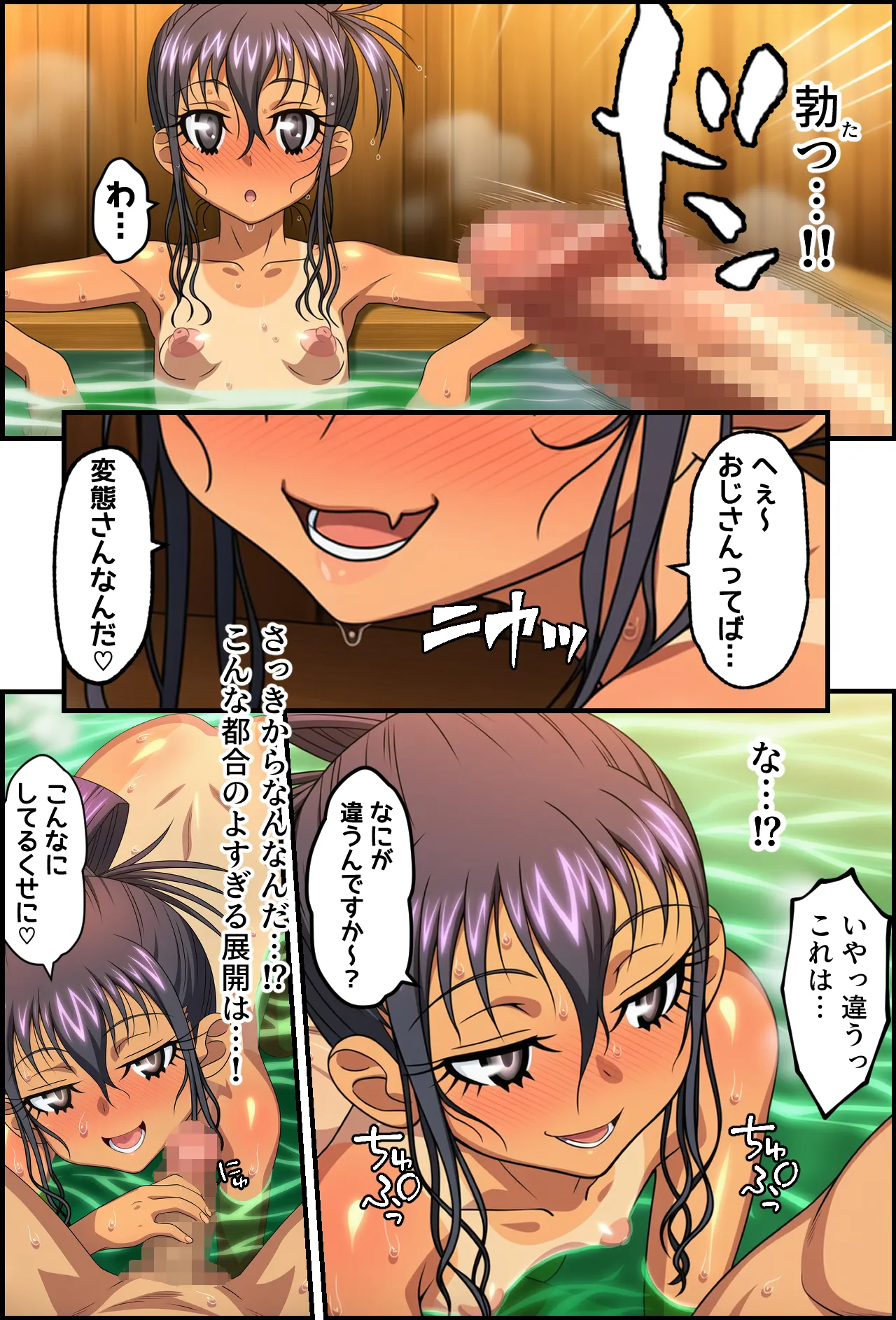 This is a story about an overworked office worker who conveniently has sex with a girl with a nice tan line at a guesthouse during a business trip. page 9 full