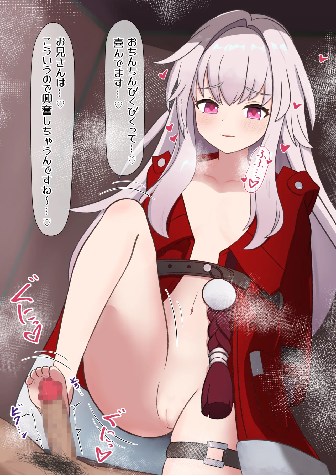 メスガキクラーラ＿踏みつけ足コキ page 2 full