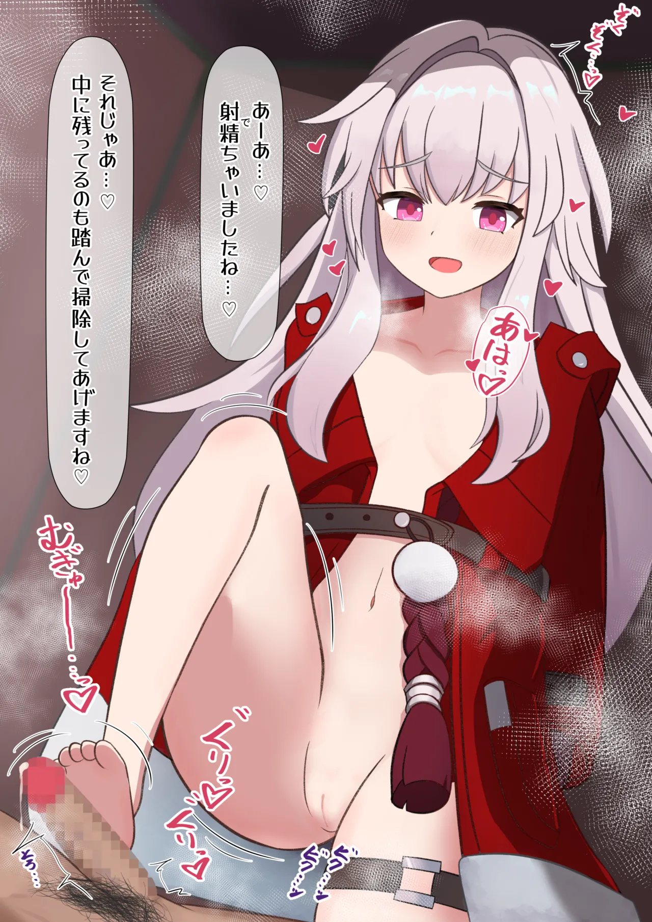 メスガキクラーラ＿踏みつけ足コキ page 5 full