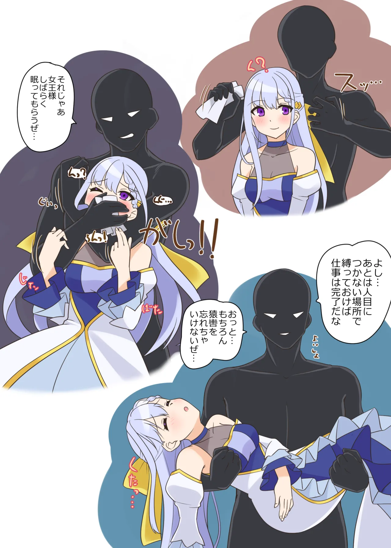 Chakui Kinbaku CG-shuu Nawa no Kanata 2023B page 10 full