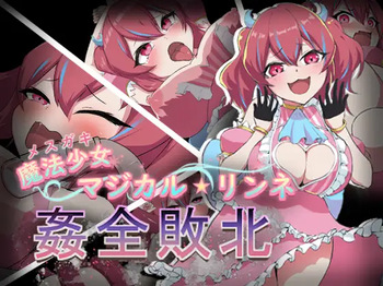 Mahou Shoujo Magical★Rinne Kanzen Haiboku cover