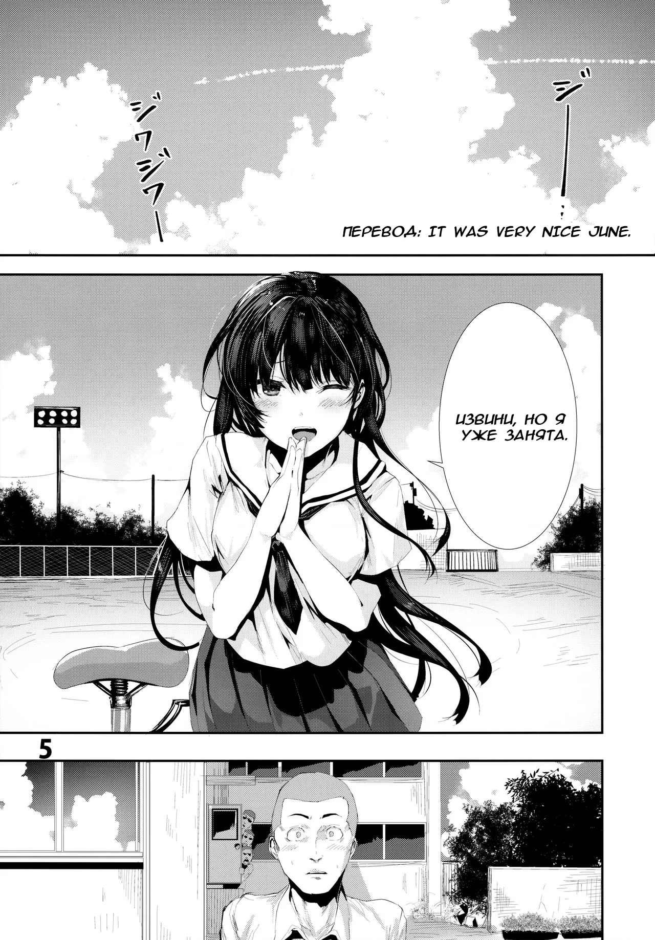 Osananajimi Ecchi | Секс с моей подругой детства 2 page 5 full