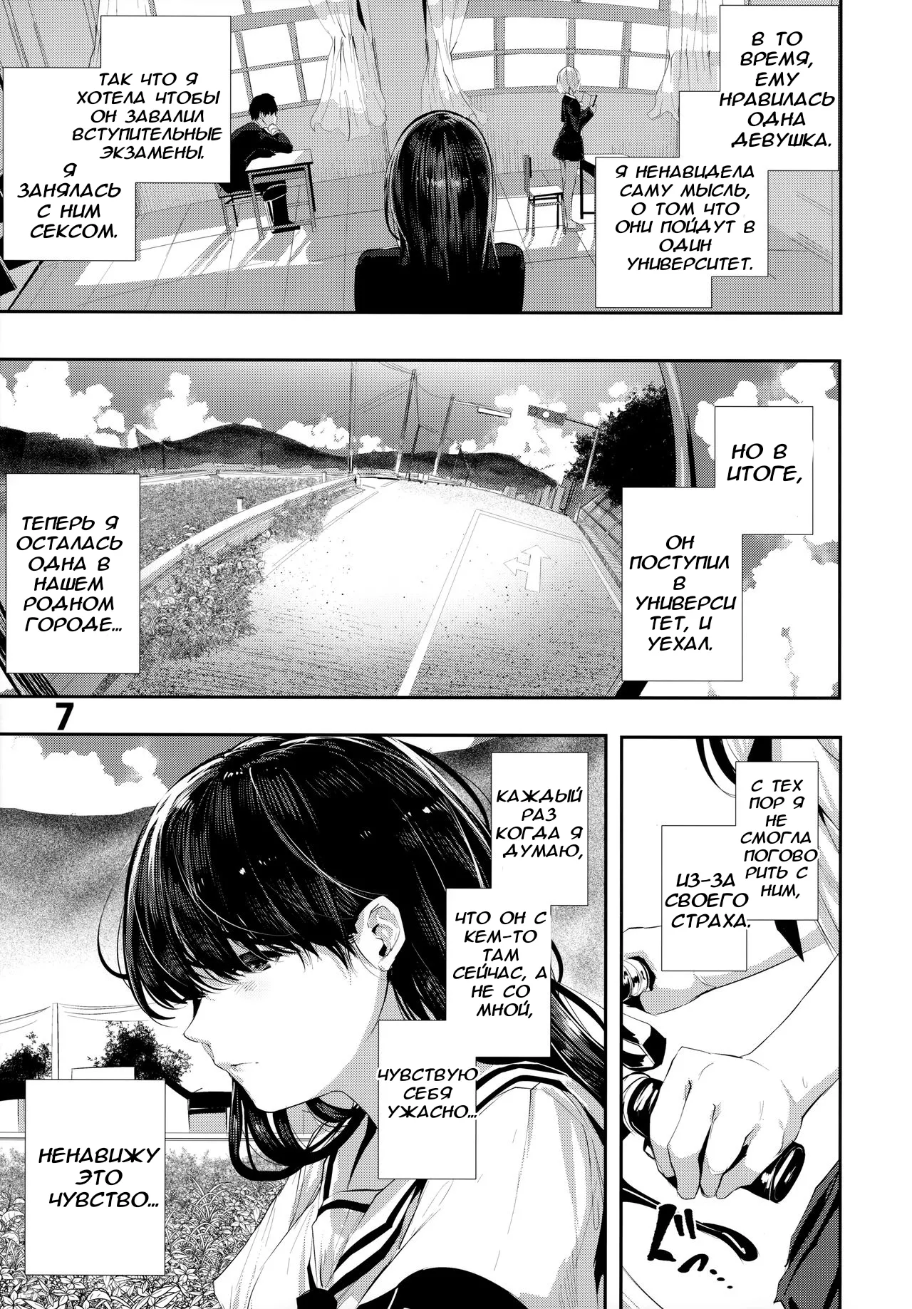 Osananajimi Ecchi | Секс с моей подругой детства 2 page 7 full