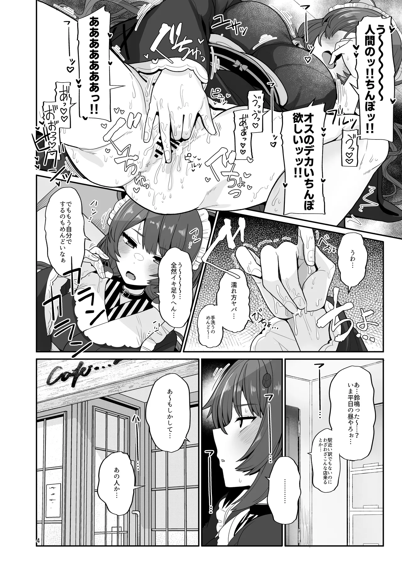 Tamatama Atashi ga Hatsujoukitte dake yaro!? page 3 full