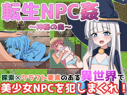 Tensei NPC kan ~Shinpi no mori~