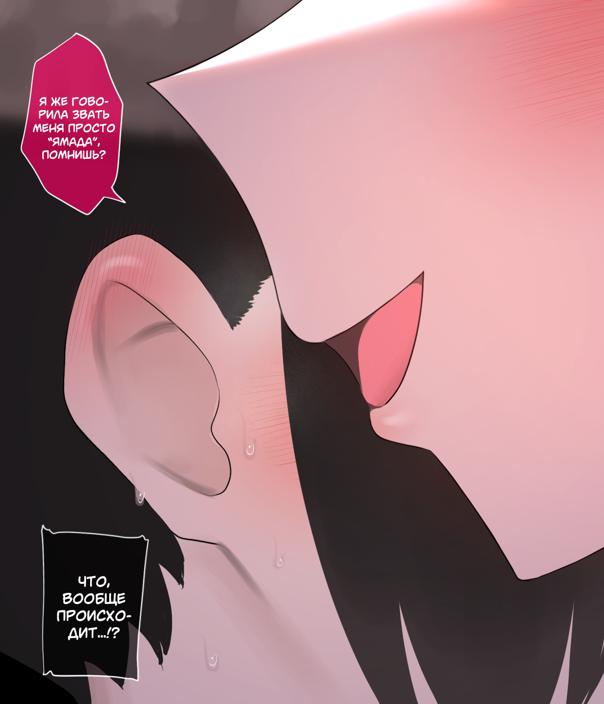 Yamada page 5 full