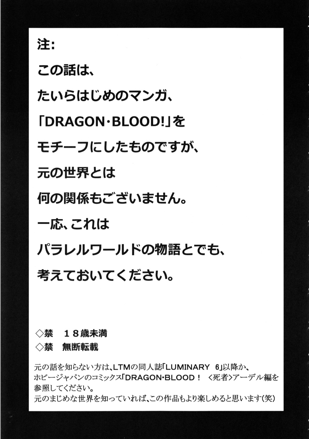 Nise Dragon Blood! 19 page 3 full