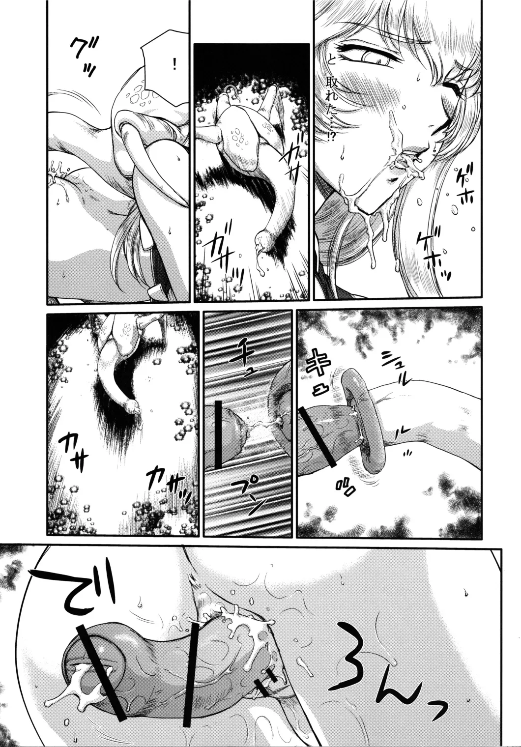 Nise Dragon Blood! 19 page 4 full