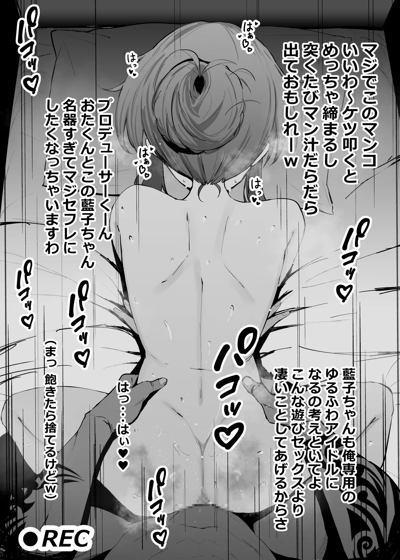 藍子寝取らせ page 4 full