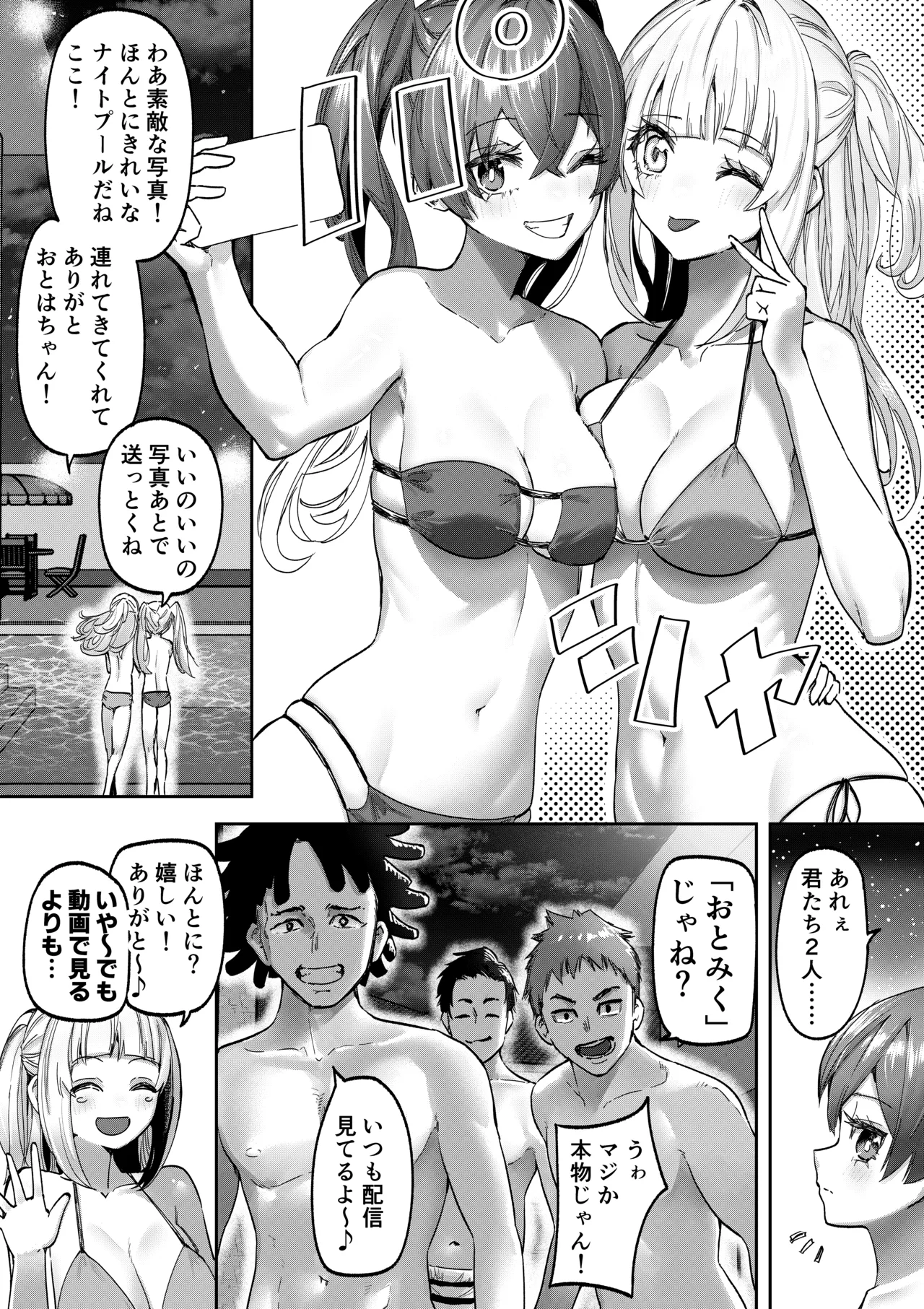 Idol no Mizugi Hagitotte Mita page 1 full