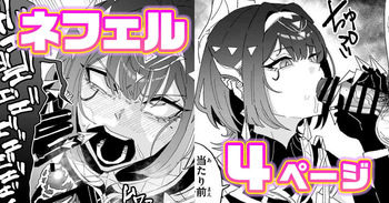 ちん嗅ぎネフェル cover