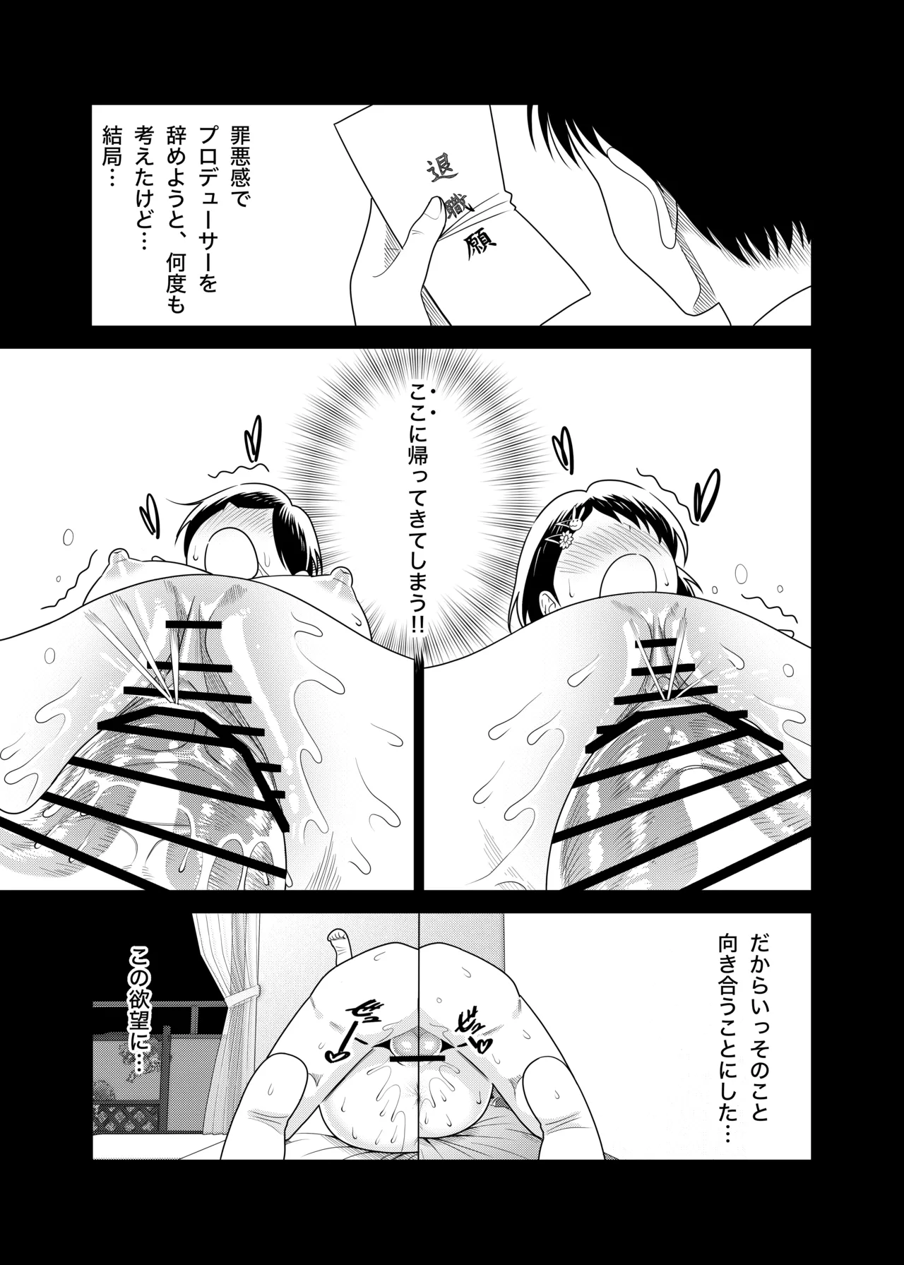 Sasaki Oyako no H na Taiketsu!! 2.5 Bangaihen page 6 full
