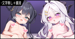 - Musouduki / 夢双月