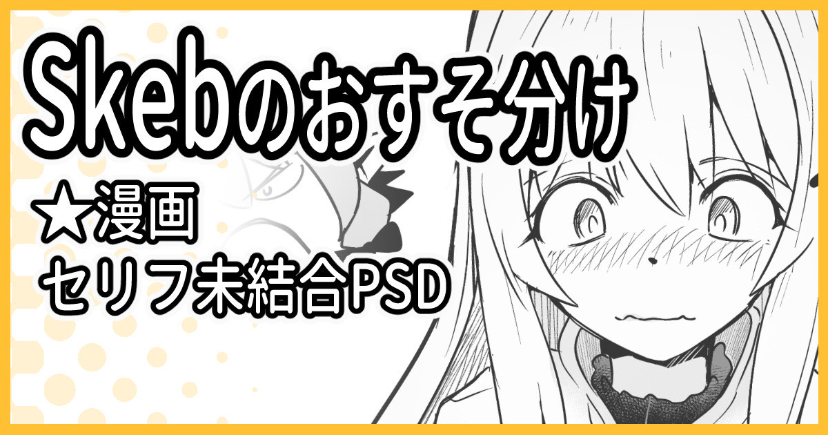 Skeb：ゴブスレ神官ちゃん処刑漫画生還 page 1 full