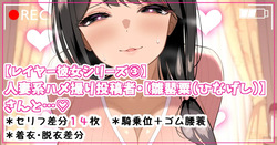 人妻系ハメ撮り投稿者【雛罌粟（ひなげし）】さんと…♡