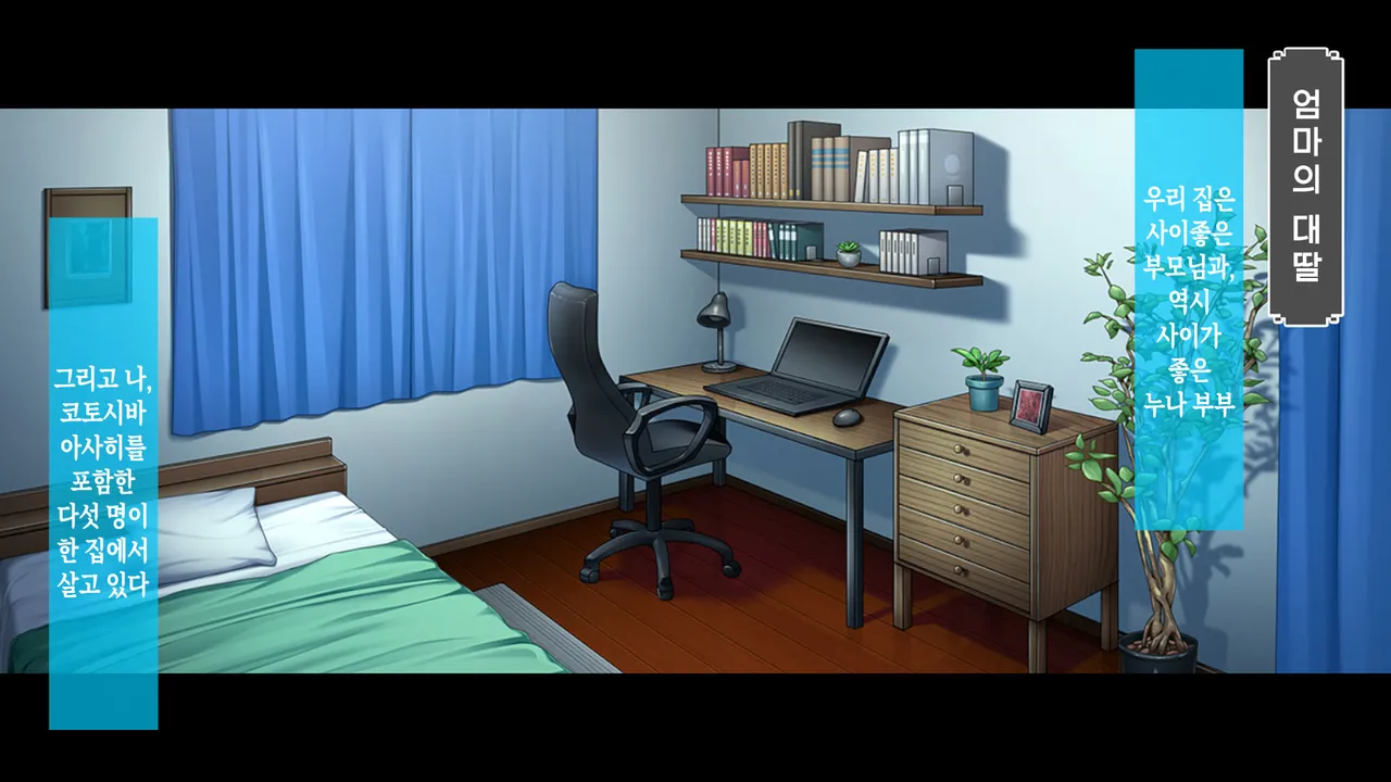 Ore no Kanojo wa Haha to Ane | 나의 애인은 엄마와 누나 page 2 full