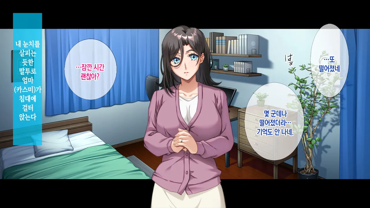 Ore no Kanojo wa Haha to Ane | 나의 애인은 엄마와 누나 page 3 full