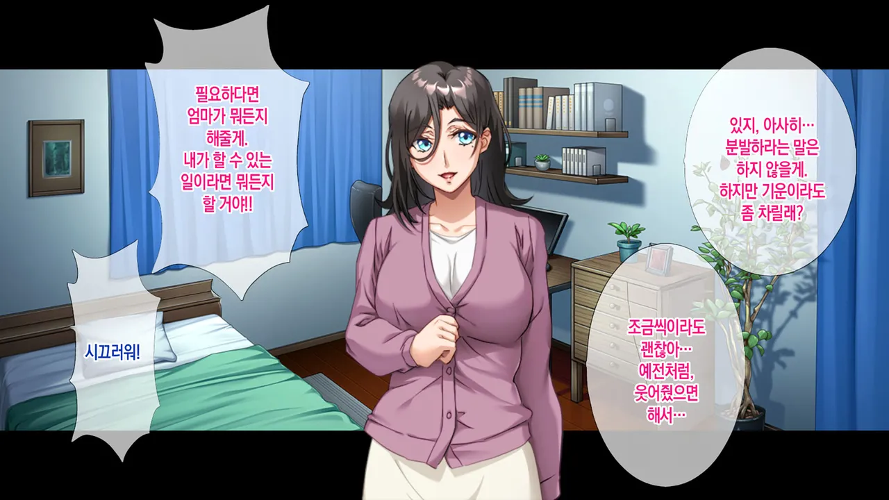 Ore no Kanojo wa Haha to Ane | 나의 애인은 엄마와 누나 page 4 full