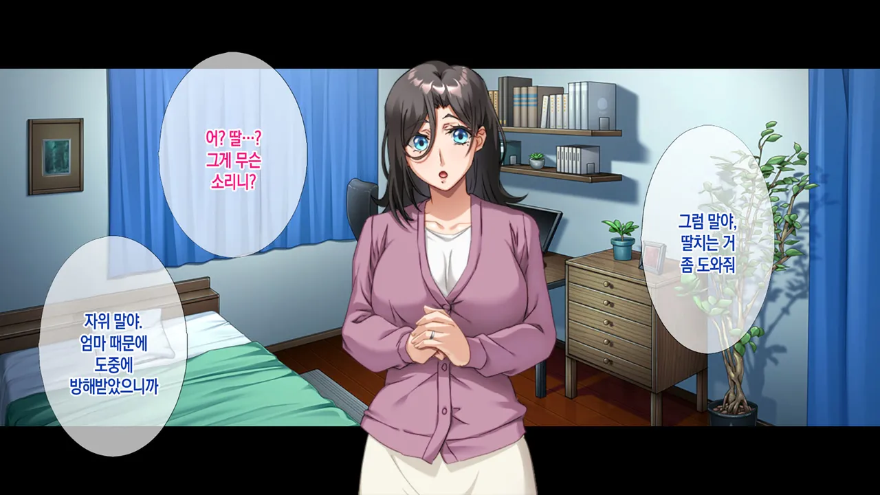 Ore no Kanojo wa Haha to Ane | 나의 애인은 엄마와 누나 page 5 full