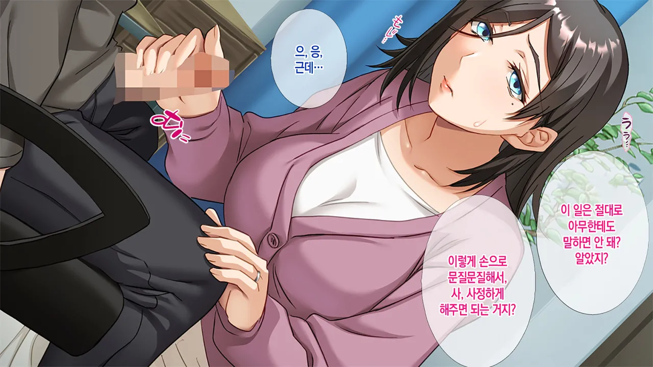 Ore no Kanojo wa Haha to Ane | 나의 애인은 엄마와 누나 page 6 full