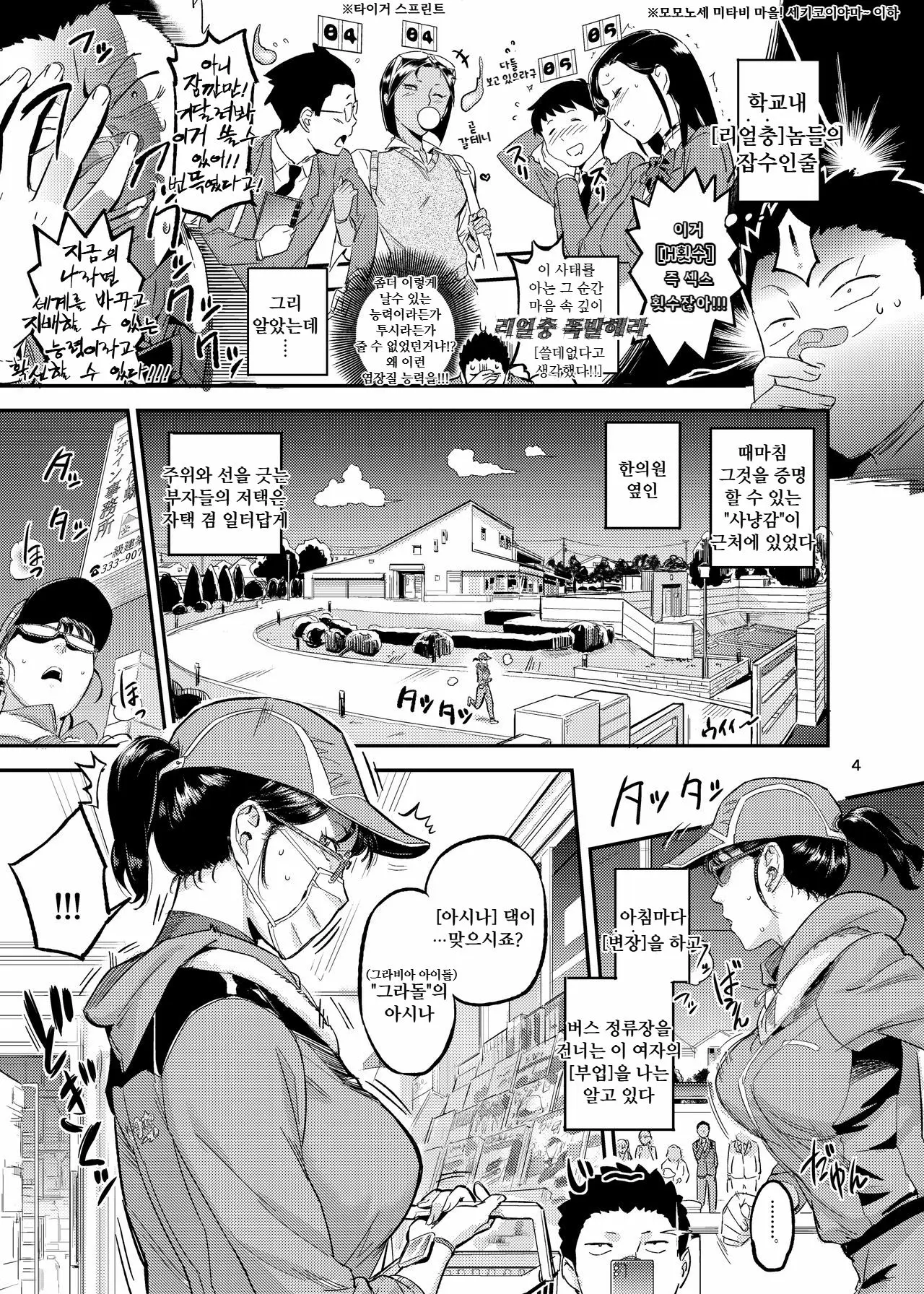 너무 가잖아 미다리! page 4 full