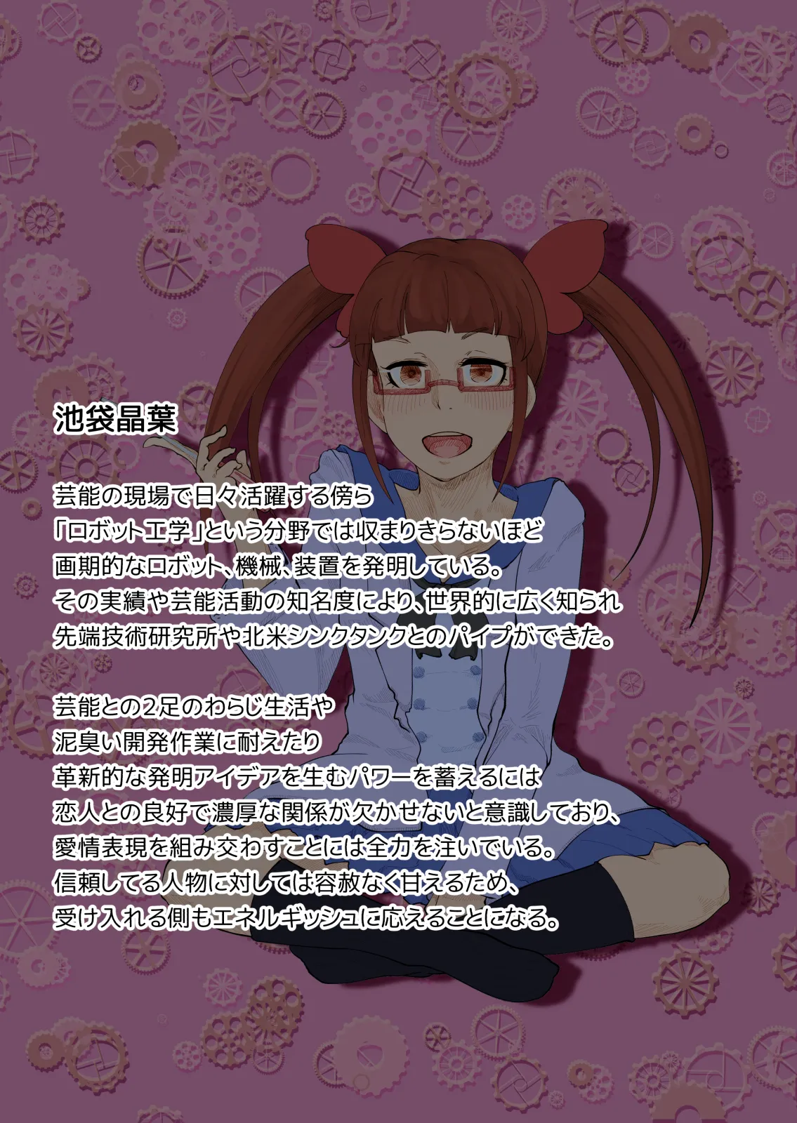 Daiganshasai Itooshiki Seikaburi page 2 full