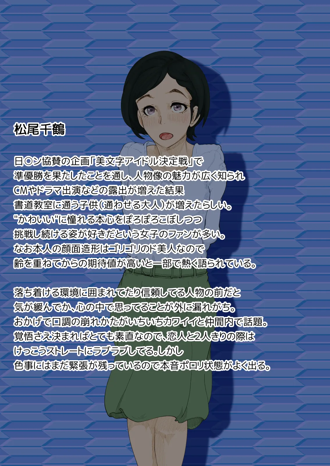 Daiganshasai Itooshiki Seikaburi page 3 full