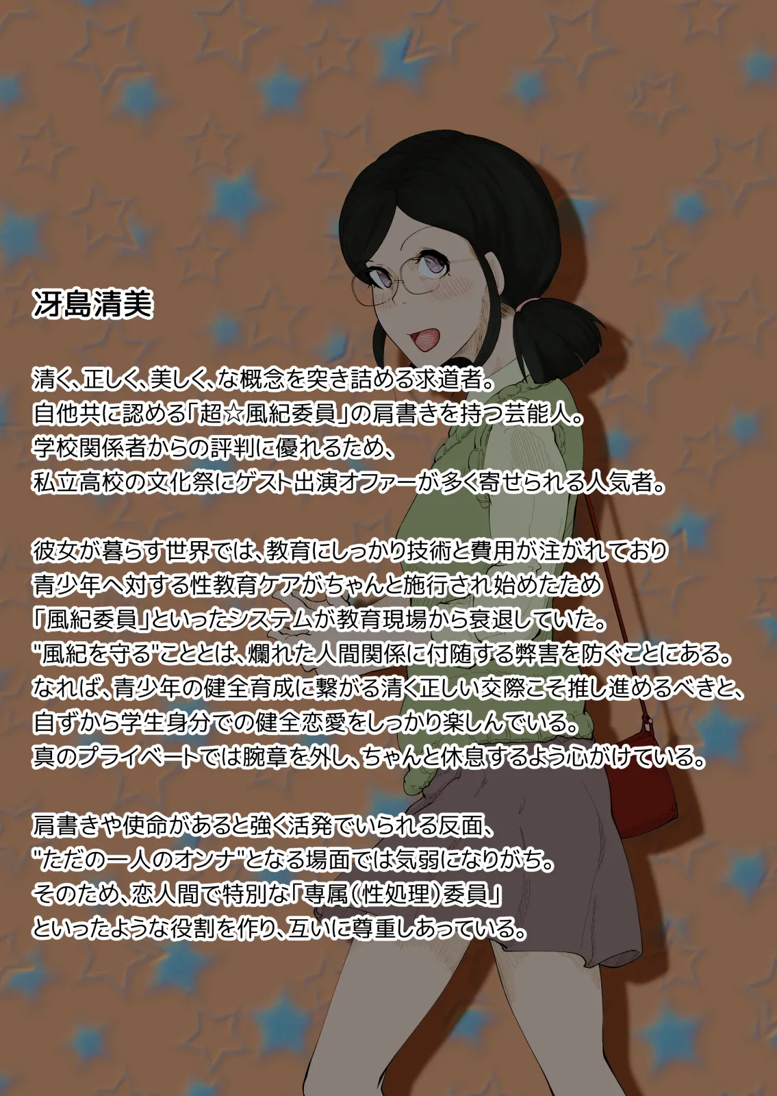 Daiganshasai Itooshiki Seikaburi page 4 full