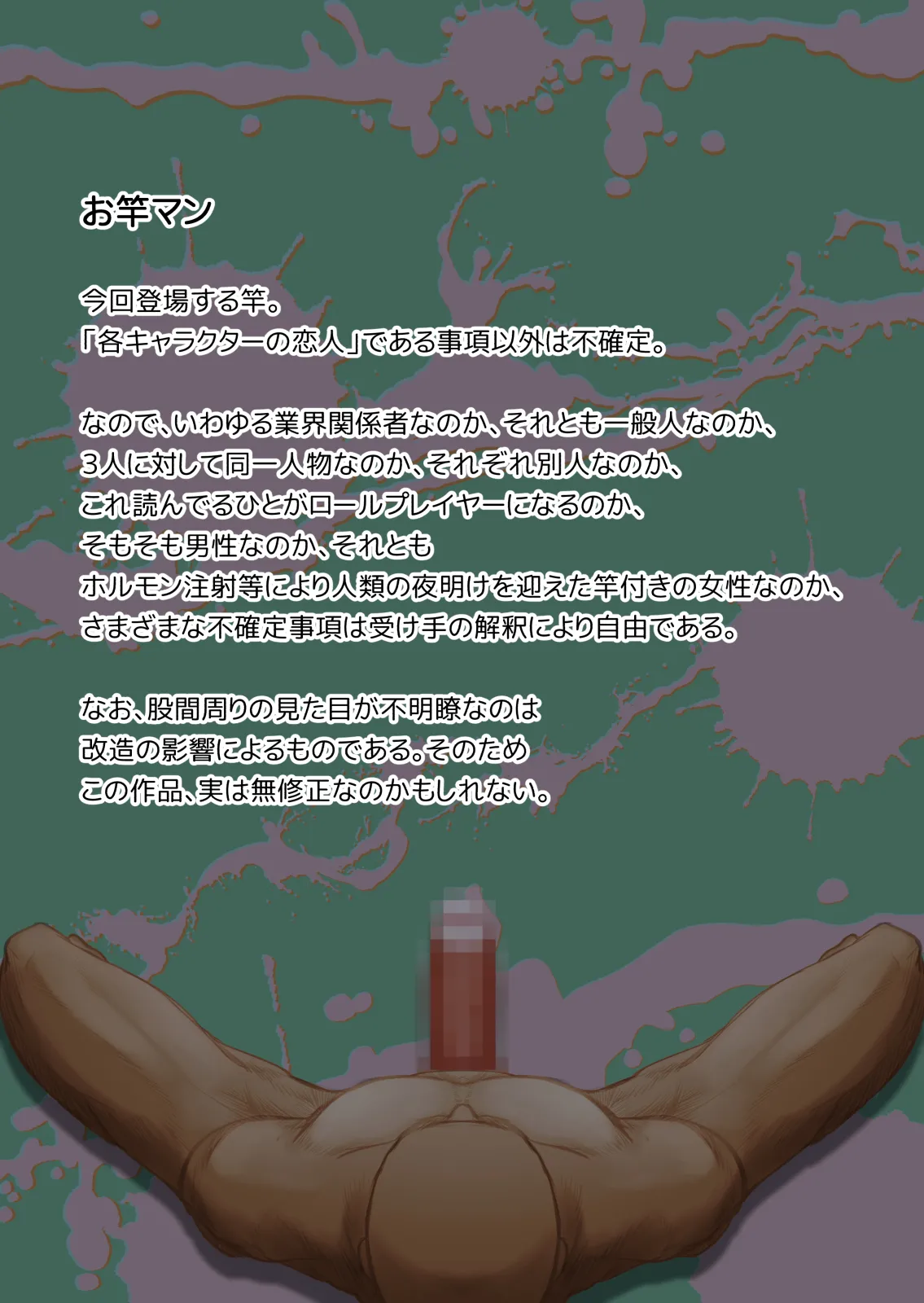 Daiganshasai Itooshiki Seikaburi page 5 full