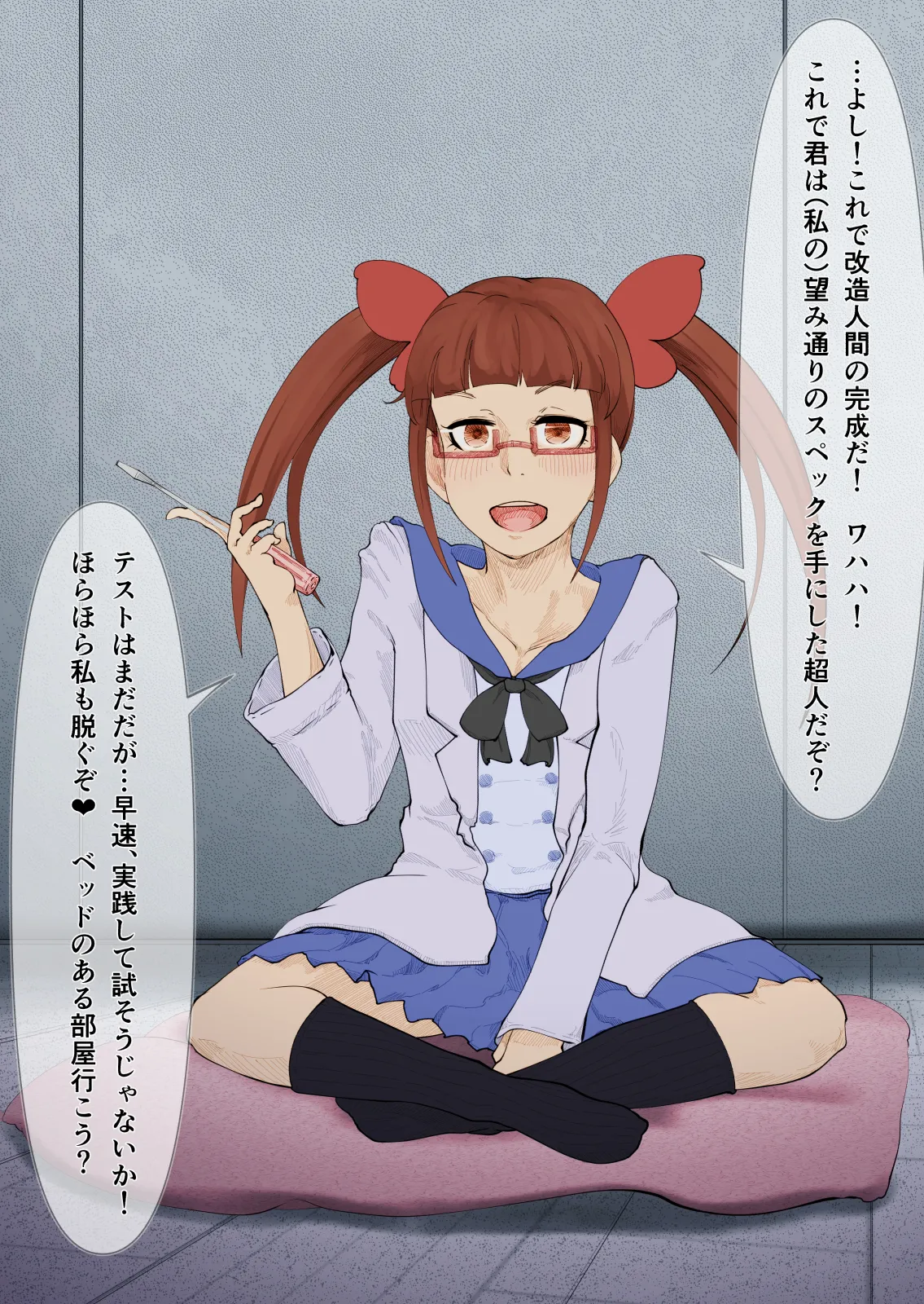 Daiganshasai Itooshiki Seikaburi page 7 full