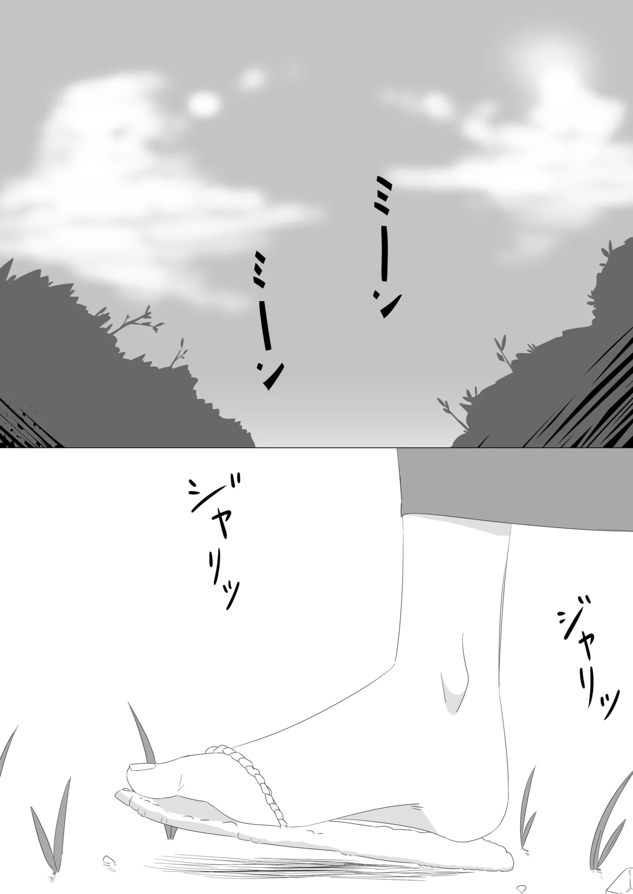 Rumia to Ecchi Suru Hon page 2 full