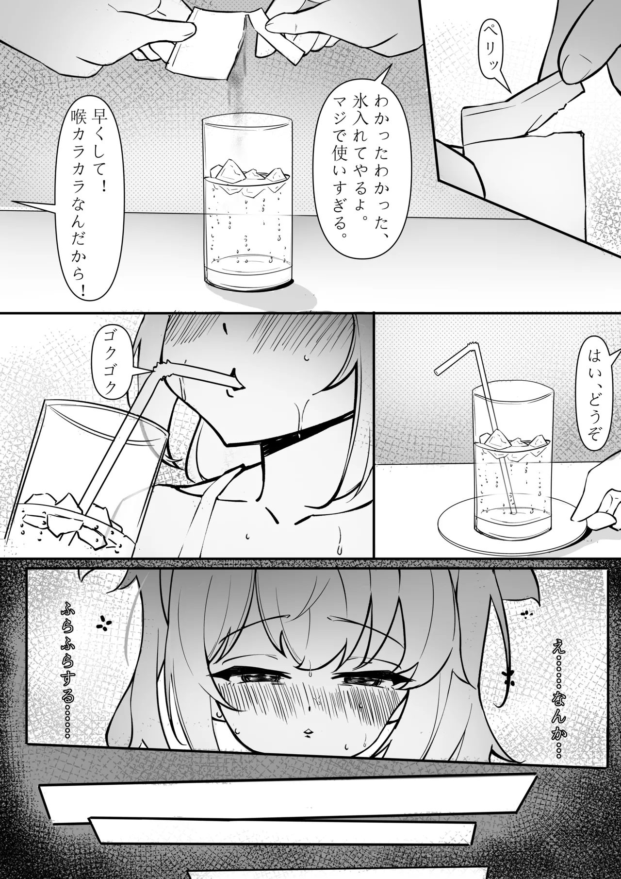 「JK自宅監禁3」傲慢雌豚の金髪巨乳メス〇〇＃゜●●の凛，調教編【精子使う混血のDNA征服！】 page 6 full