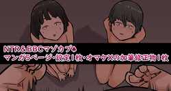 NTR & BBC Masochist Couple ♠