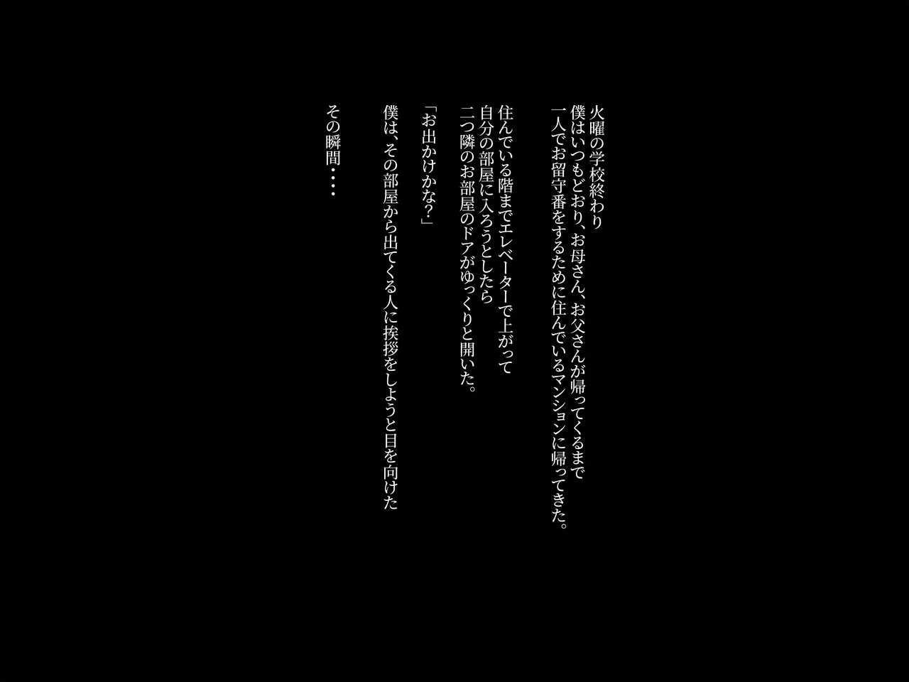 Muremure Muchimuchi No Otonari San Ni , Dorodoro Taieki To Ku~tsu Sai Nioi De Hentai Mazopetto Ni duoo To Sa re Ru page 2 full