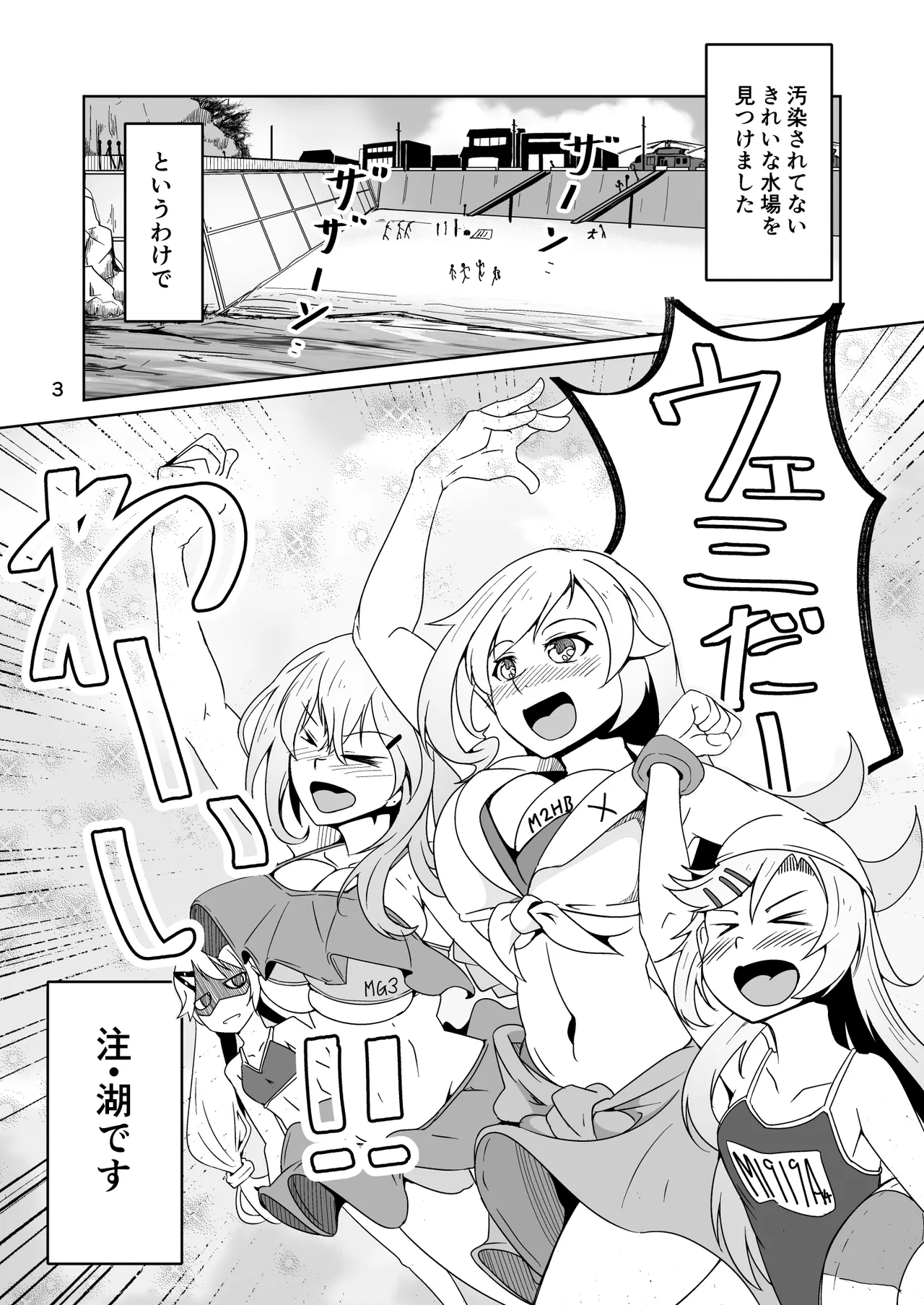 JANE DANIEL 2nd glass page 2 full