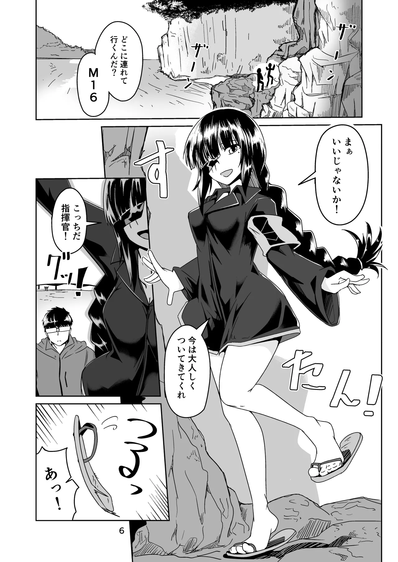 JANE DANIEL 2nd glass page 5 full