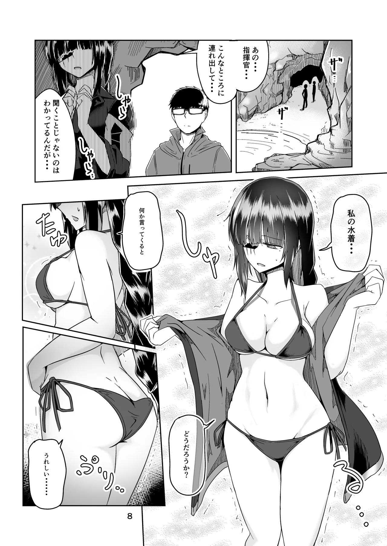 JANE DANIEL 2nd glass page 7 full