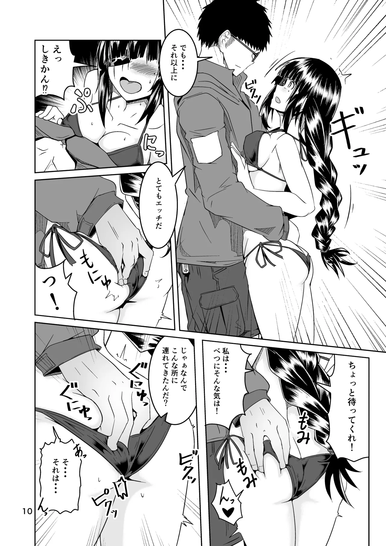 JANE DANIEL 2nd glass page 9 full