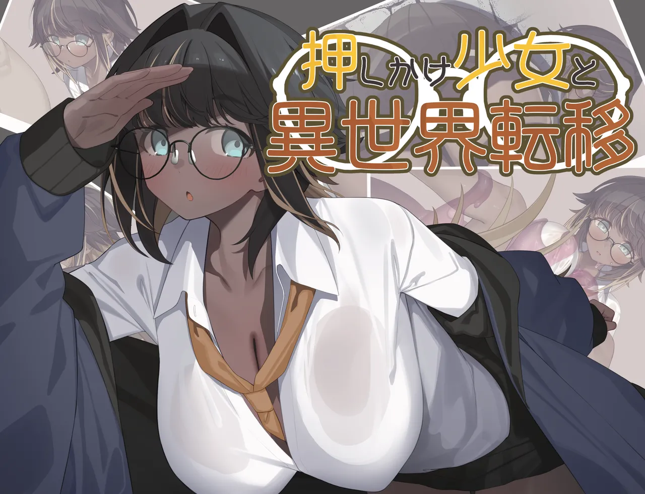 Oshikake Shoujo to Isekai Teni page 1 full