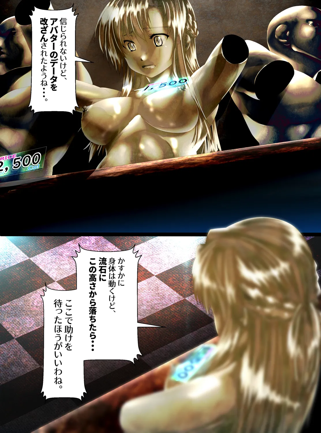 tsuyo kishi kyōzō ni naru page 10 full