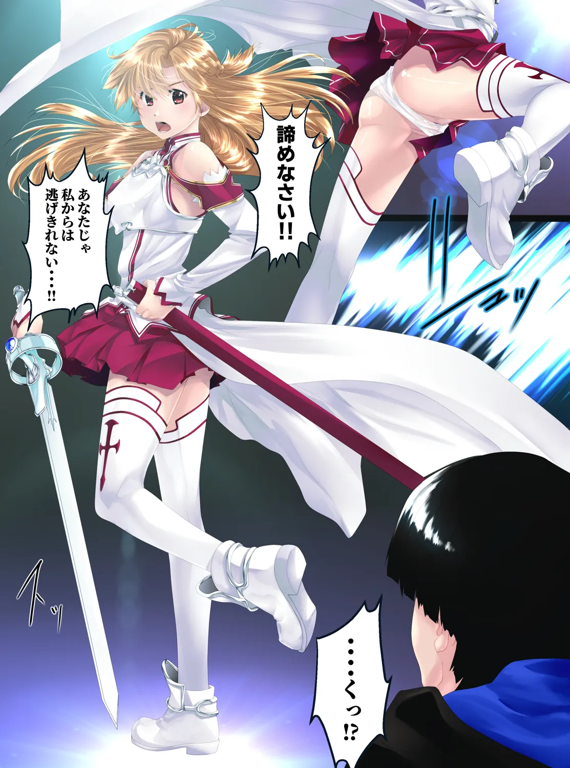 tsuyo kishi kyōzō ni naru page 3 full