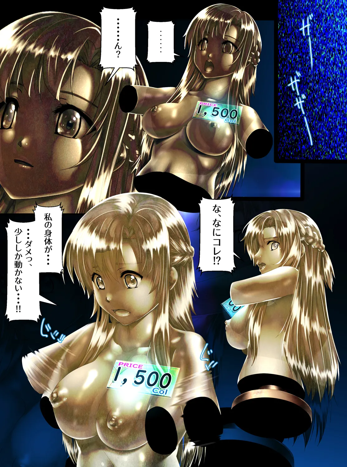 tsuyo kishi kyōzō ni naru page 9 full