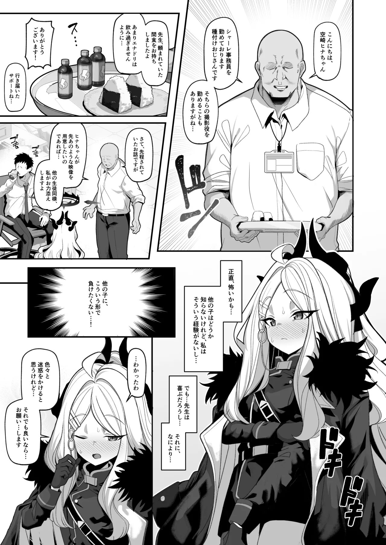 Netorase Archive 3 page 4 full