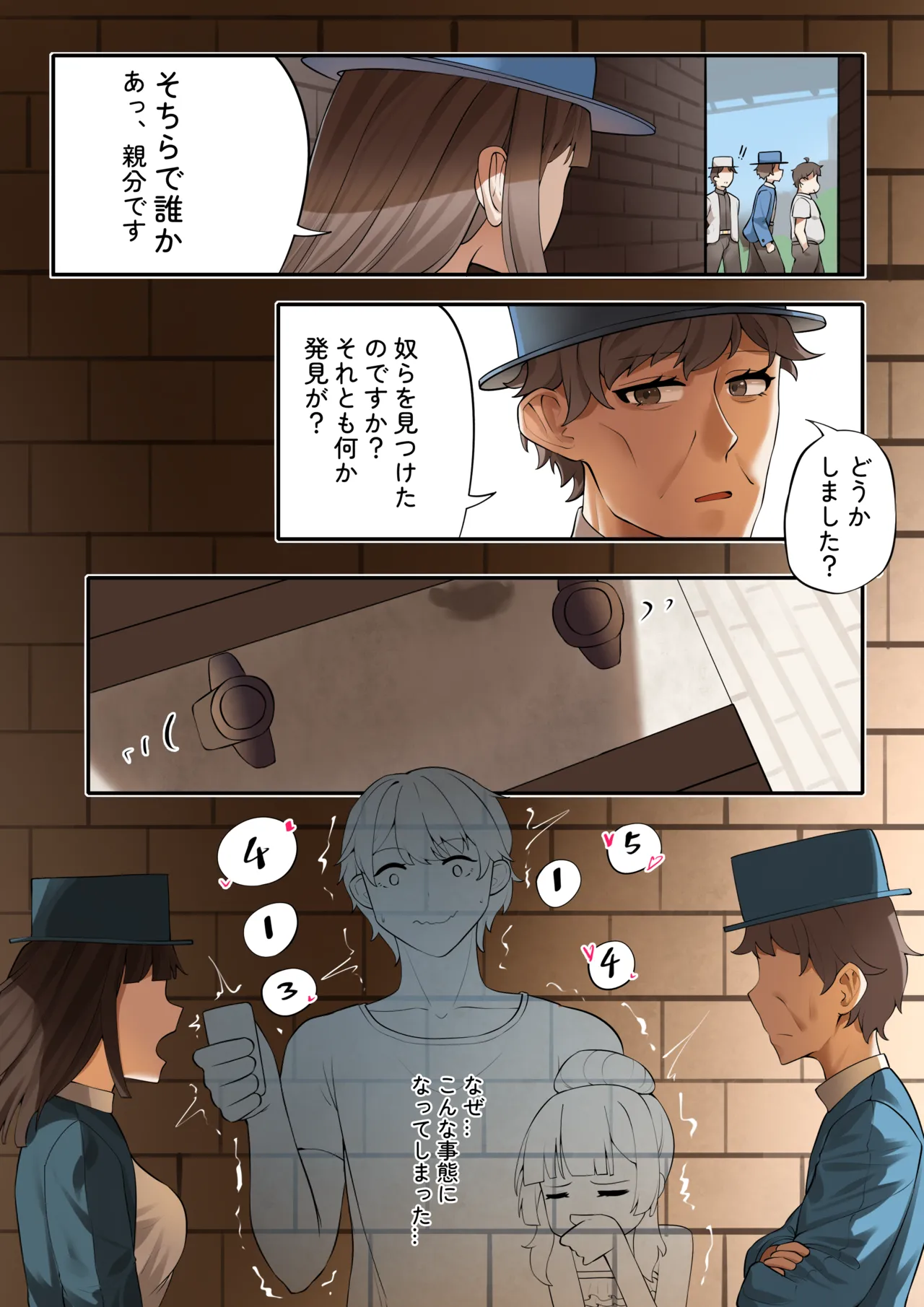 Feng's Public Restraint Assignment 5 page 4 full